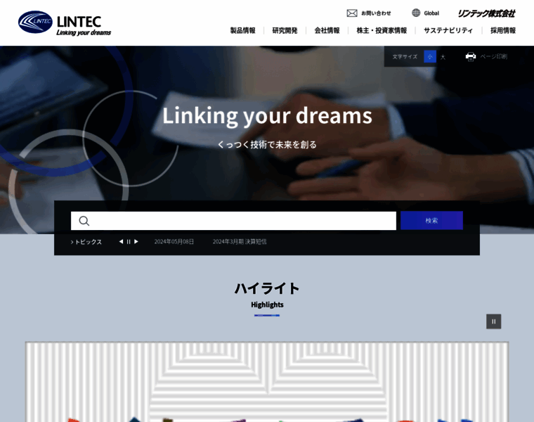 Lintec.co.jp thumbnail