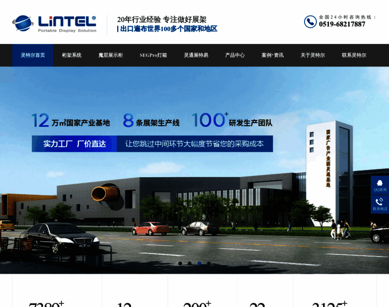 Lintel.com.cn thumbnail