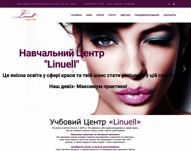 Linuell.com.ua thumbnail