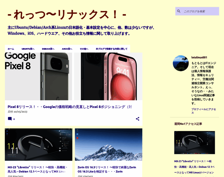 Linux-setting.tokyo thumbnail