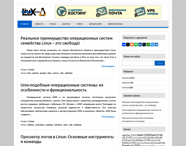 Linux16.ru thumbnail