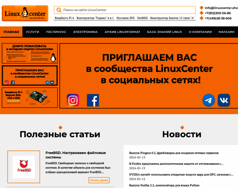 Linuxcenter.ru thumbnail