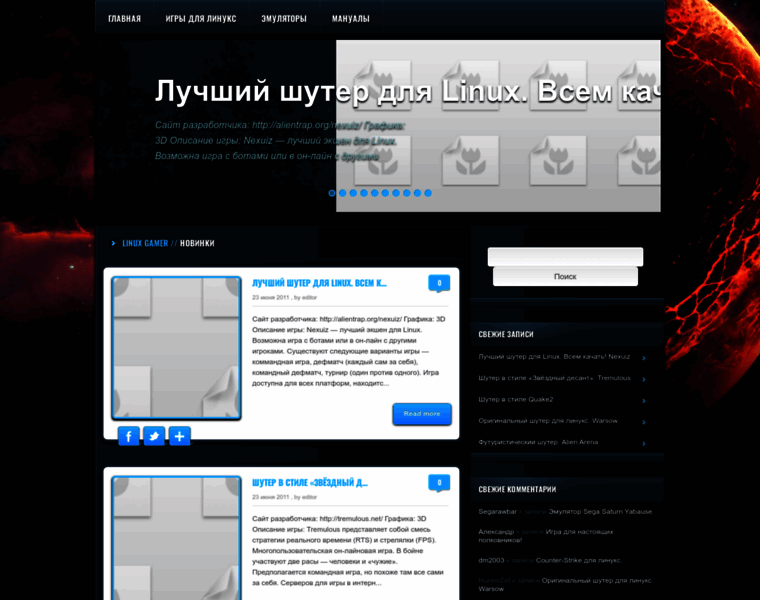 Linuxgamer.ru thumbnail