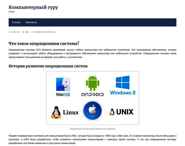 Linuxguru.ru thumbnail