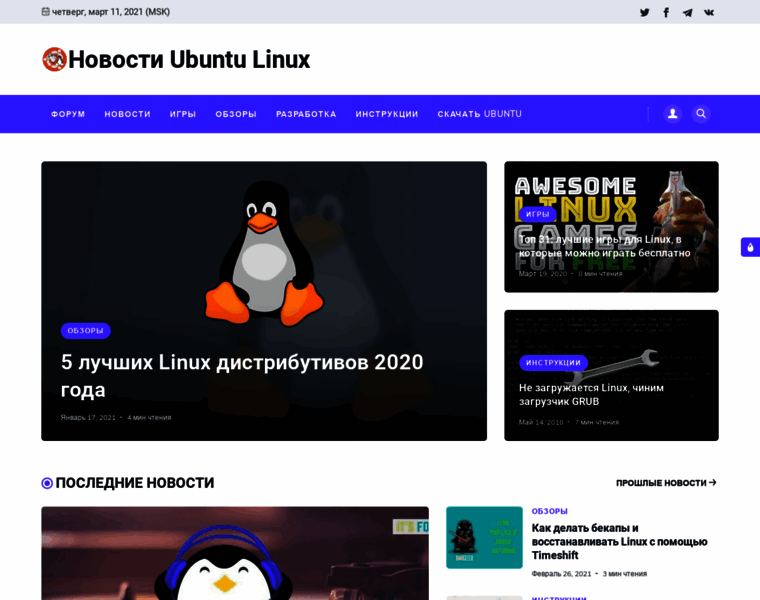 Linuxio.ru thumbnail