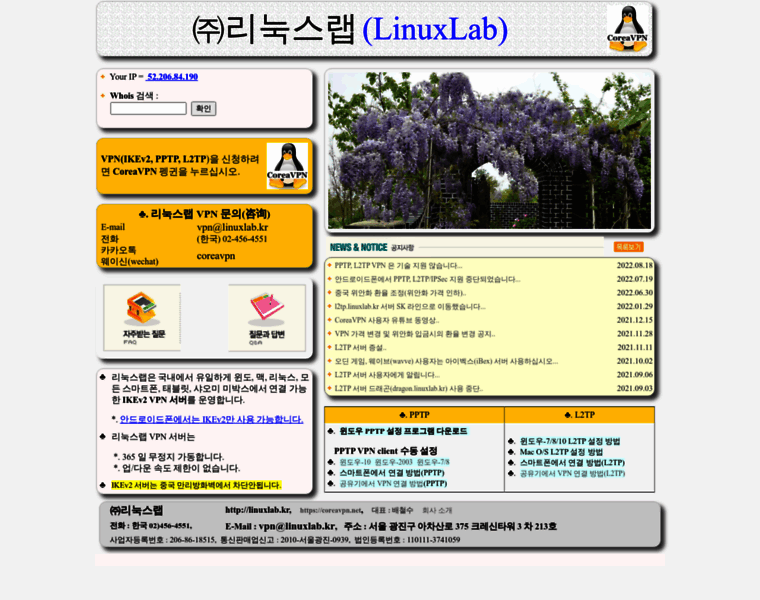 Linuxlab.kr thumbnail