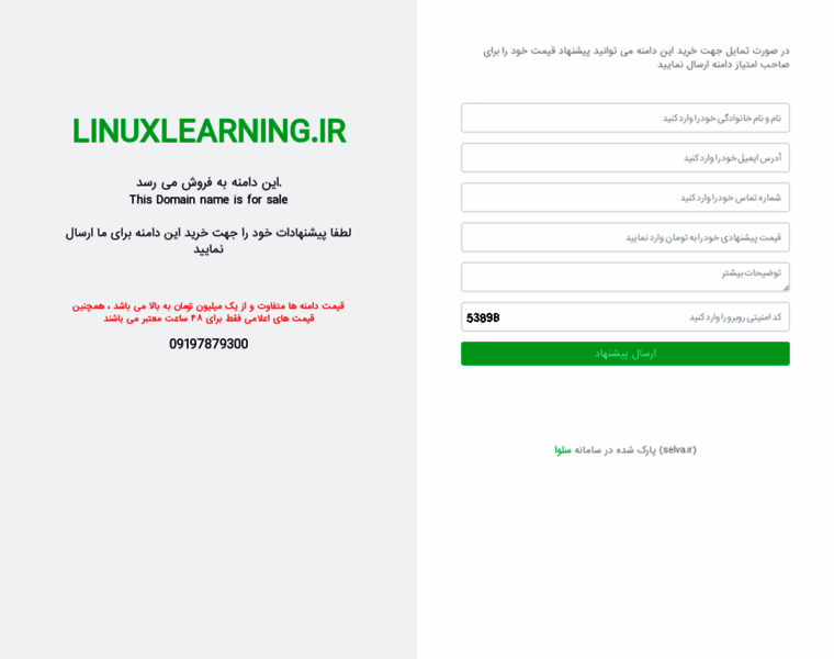 Linuxlearning.ir thumbnail