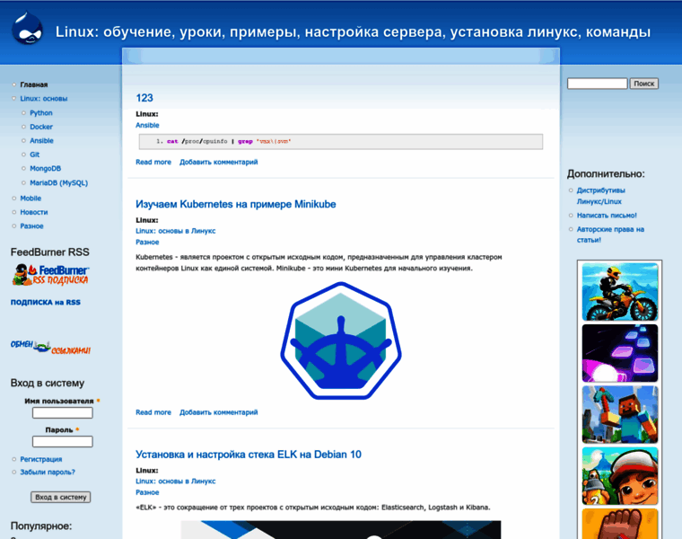Linuxsql.ru thumbnail