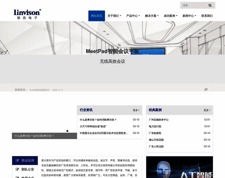 Linvison.com.cn thumbnail