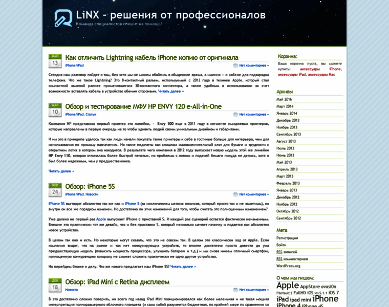 Linx.net.ua thumbnail