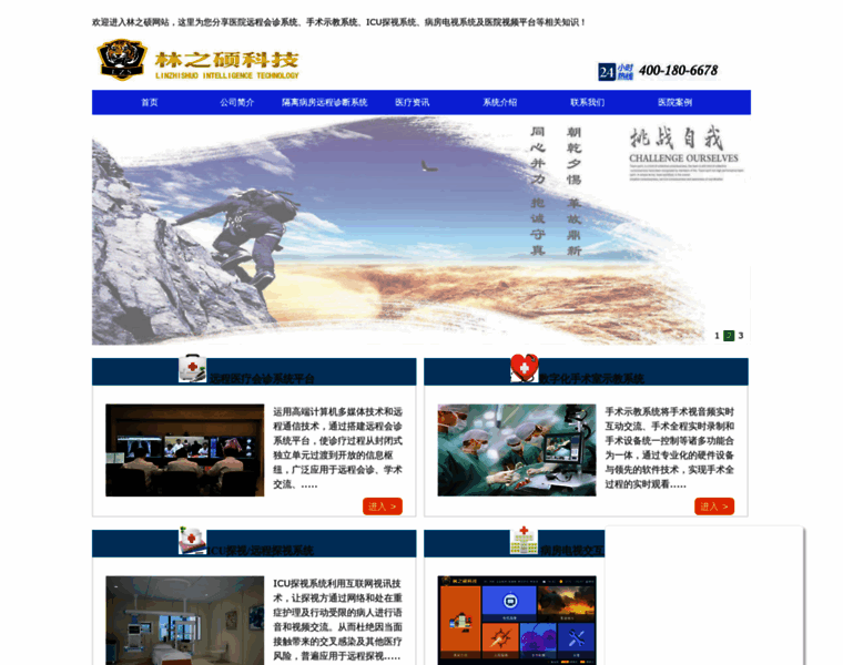 Linzhishuo.com thumbnail