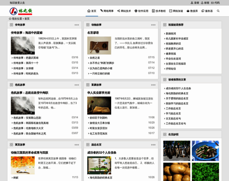 Linzhixiao.com thumbnail