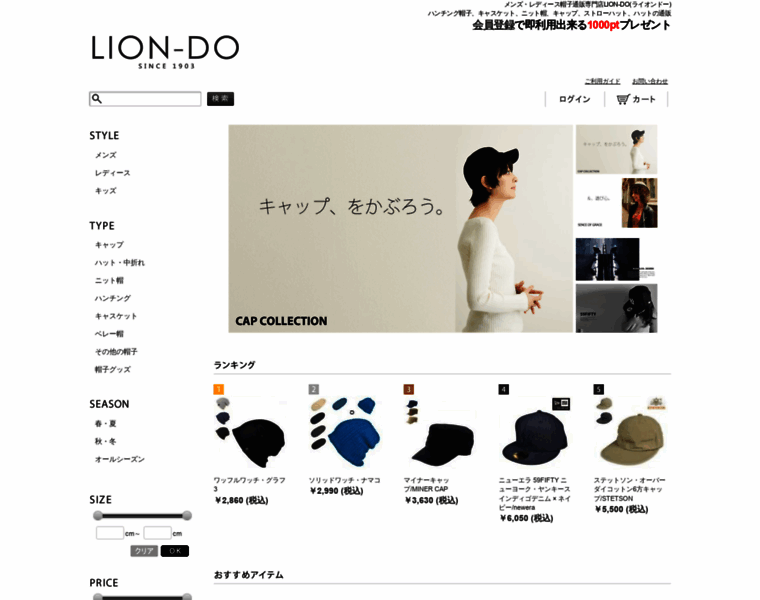 Lion-do.jp thumbnail