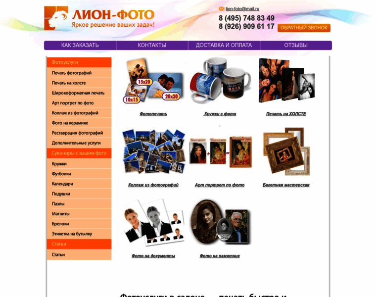 Lion-foto.ru thumbnail