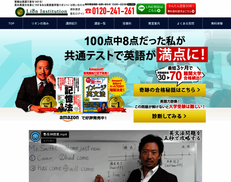 Lion-institution.co.jp thumbnail