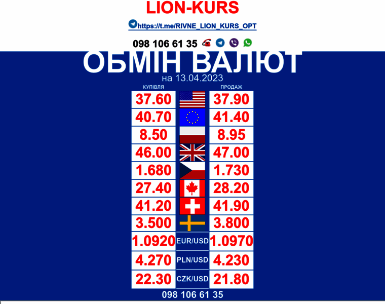 Lion-kurs.rv.ua thumbnail