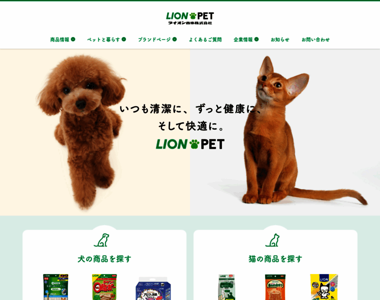 Lion-pet.jp thumbnail