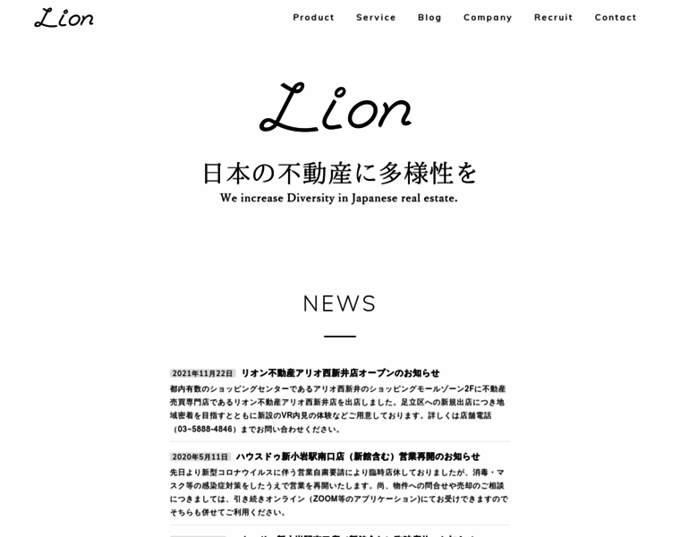 Lion-realestate.co.jp thumbnail