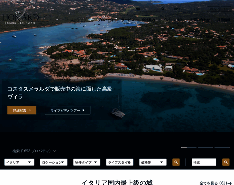 Lionard.jp thumbnail