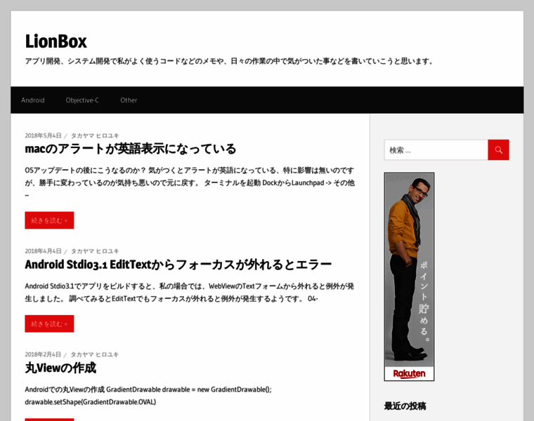 Lionbox.jp thumbnail