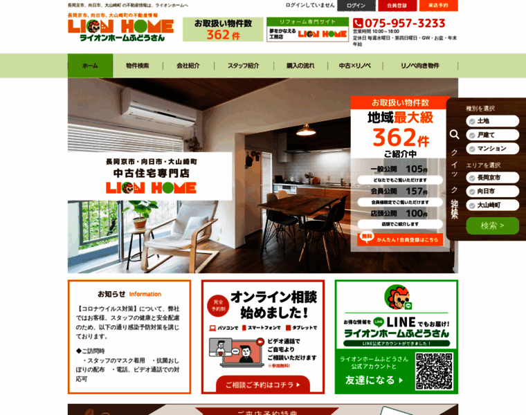 Lionhome-fudousan.jp thumbnail