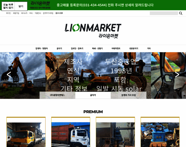 Lionmarket.co.kr thumbnail