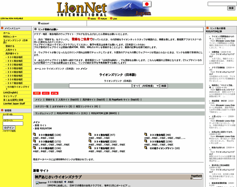 Lionnet-japan.jp thumbnail
