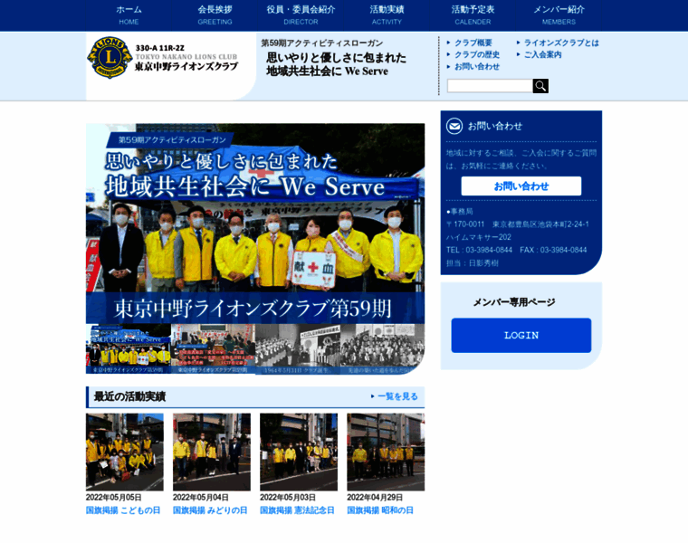Lionsclub.gr.jp thumbnail