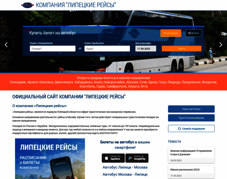 Lipetsk-reisen.com thumbnail