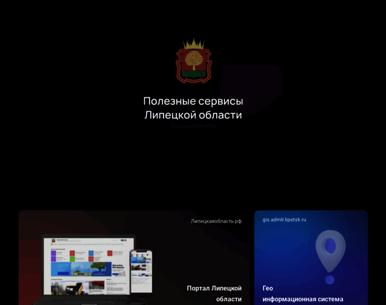 Lipetsk.ru thumbnail