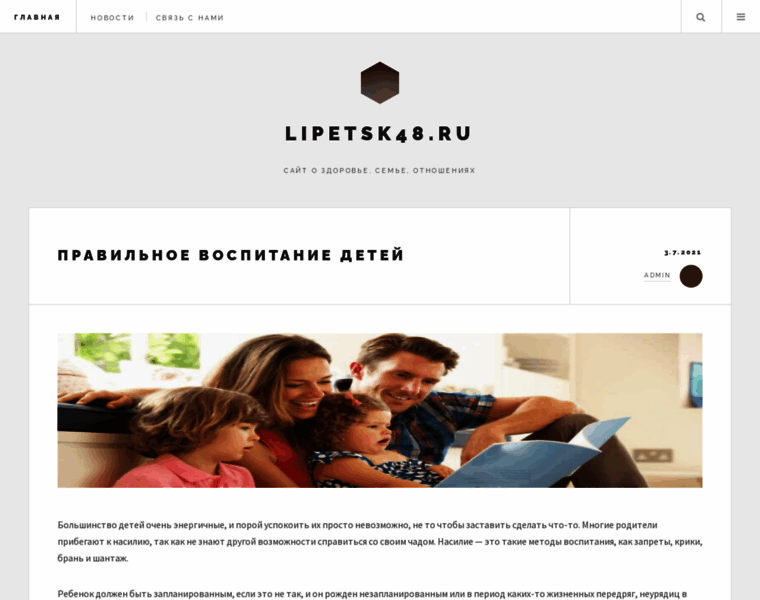 Lipetsk48.ru thumbnail