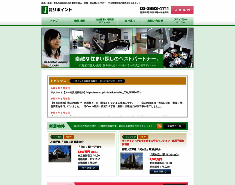 Lipoint.co.jp thumbnail