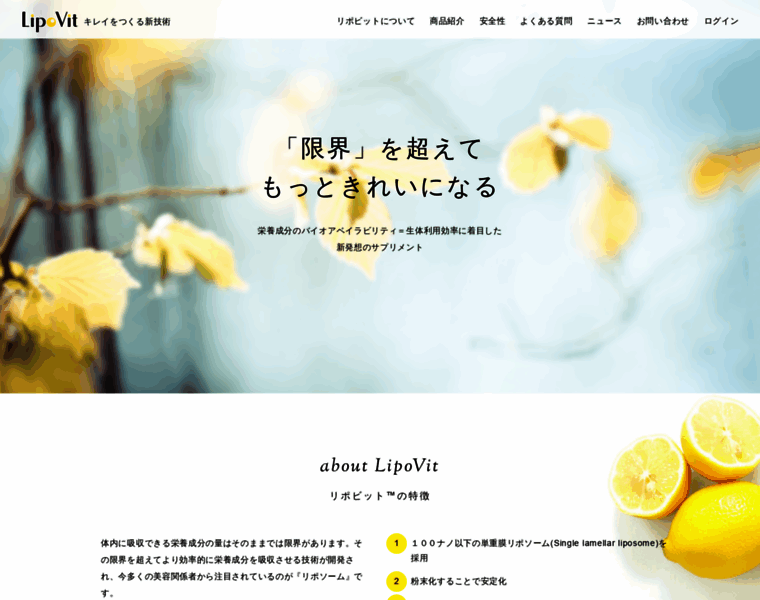 Lipovit.jp thumbnail