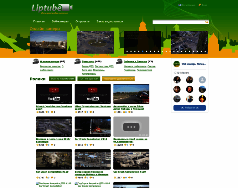 Liptube.ru thumbnail