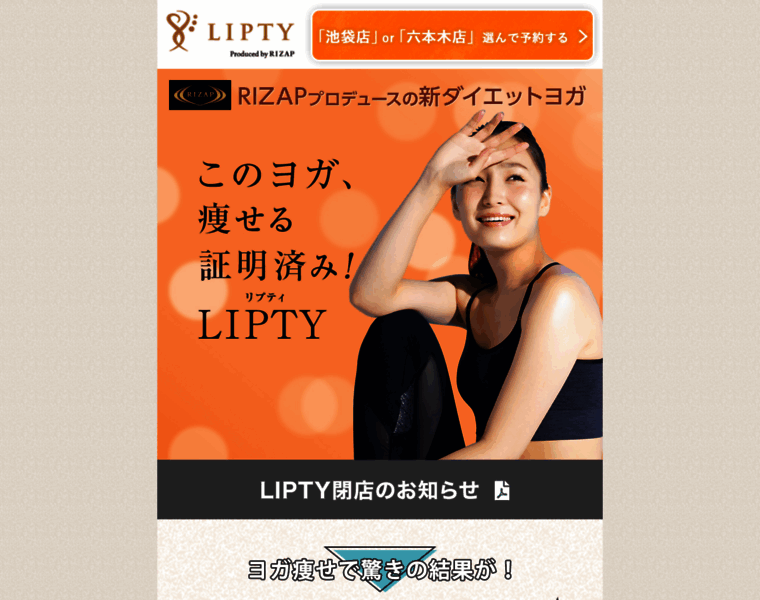 Lipty.jp thumbnail