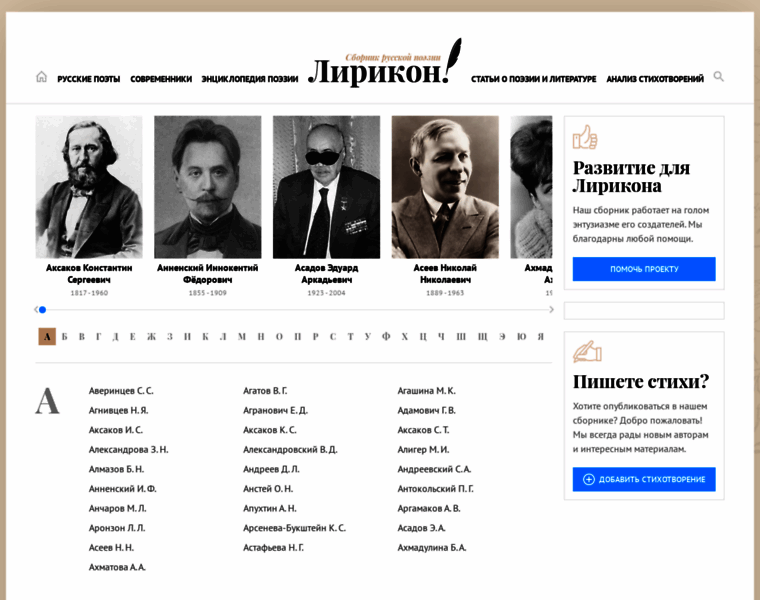 Liricon.ru thumbnail