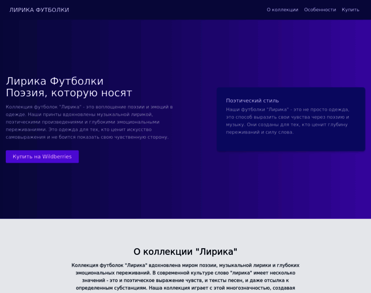 Lirika-futbolka.ru thumbnail