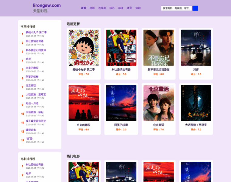 Lirongsw.com thumbnail