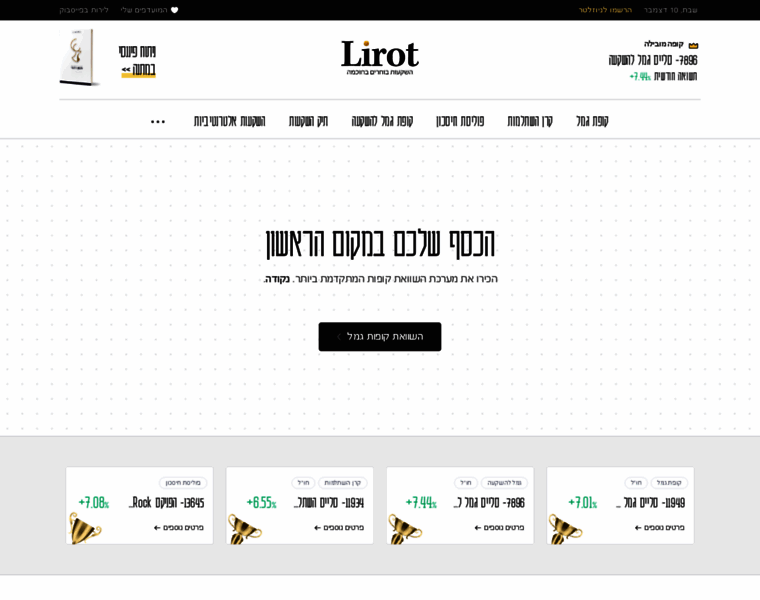 Lirot.co.il thumbnail