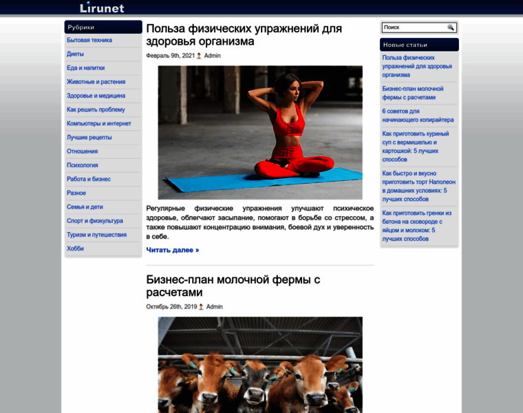 Lirunet.ru thumbnail
