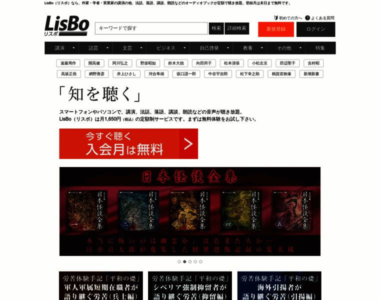 Lisbo.jp thumbnail