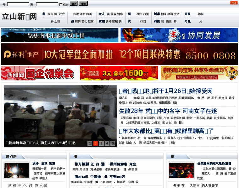 Lishannews.cn thumbnail