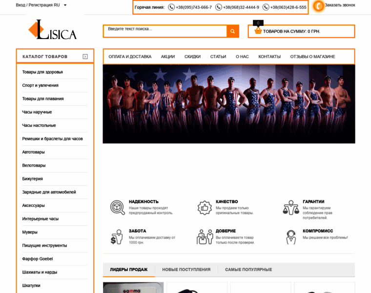 Lisica.com.ua thumbnail