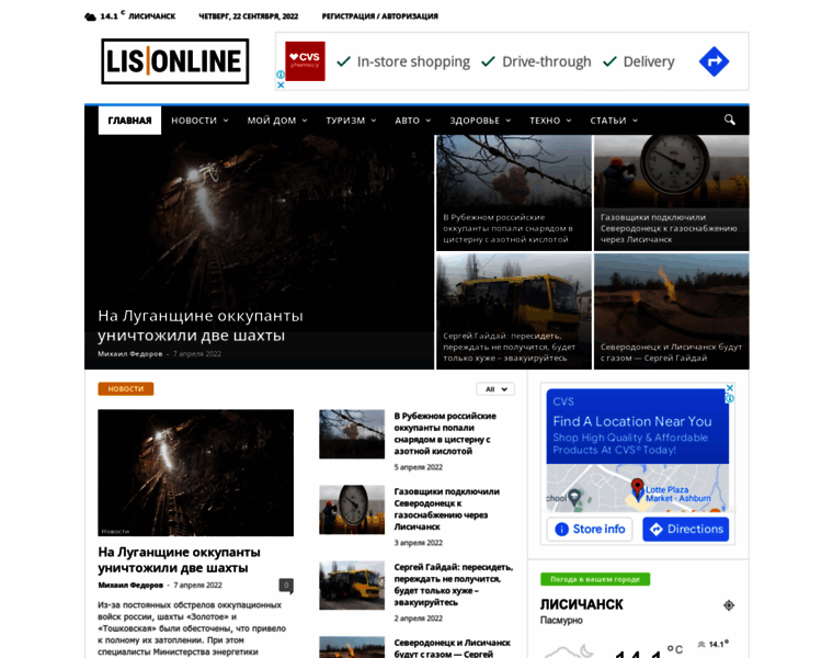 Lisichansk.com.ua thumbnail