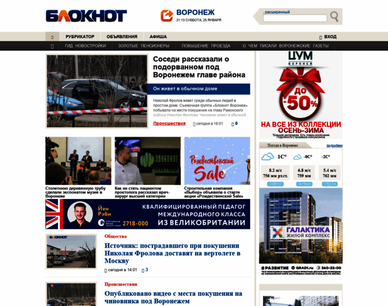 Liski.bloknot-voronezh.ru thumbnail