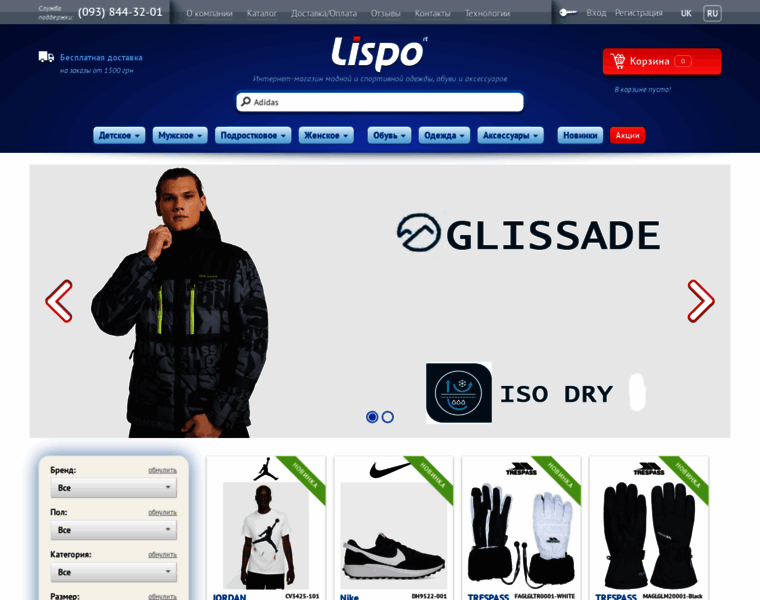 Lispo.com.ua thumbnail
