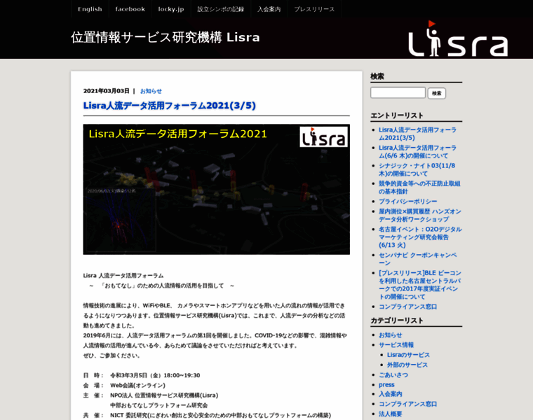 Lisra.jp thumbnail