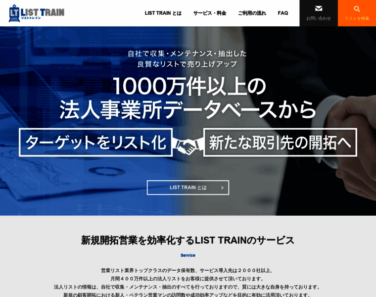 List-train.jp thumbnail