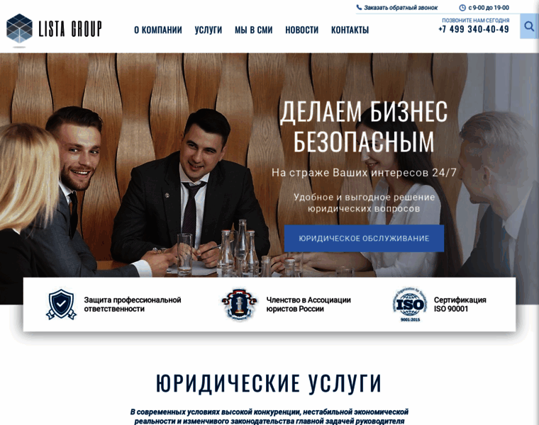 Listagroup.ru thumbnail Listagroup.ru thumbnail
