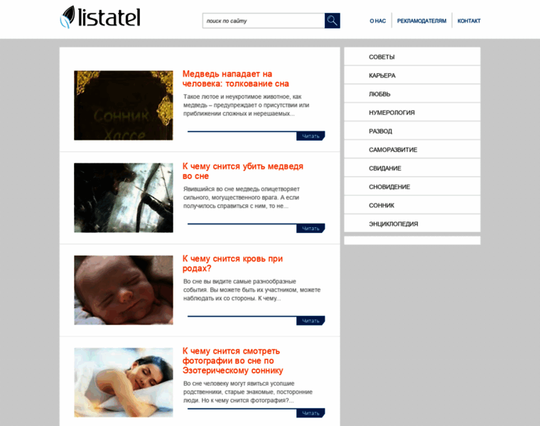 Listatel.ru thumbnail